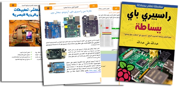 Simply Raspberry Pi